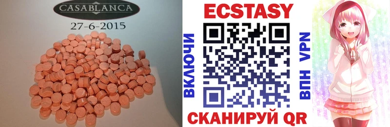 купить закладку  Чебаркуль  ЭКСТАЗИ круглые 