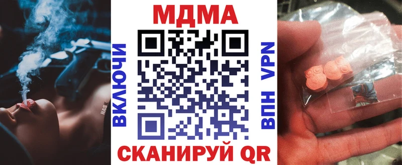 закладка  Чебаркуль  МДМА crystal 