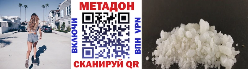 МЕТАДОН methadone  Чебаркуль 