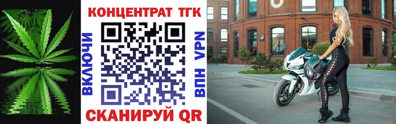 ТГК концентрат хочу наркоту Чебаркуль