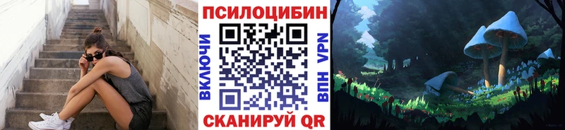 наркошоп Чебаркуль Галлюциногенные грибы прущие грибы